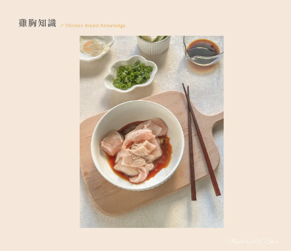 雞胸肉料理