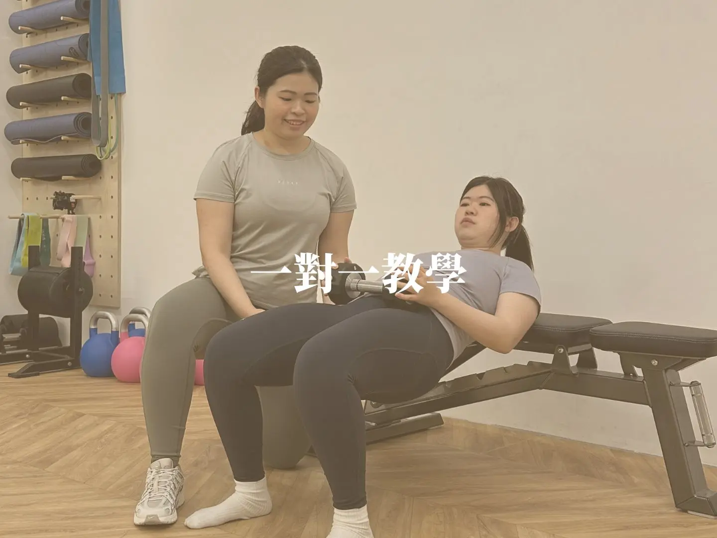 一對一教學